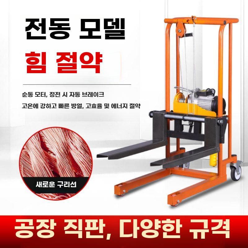 수동 유압 미니 지게차 경량 리프트 운반 적재 플랫폼 핸드 크랭크 200kg 0.9m 상승 - 상세 이미지 3