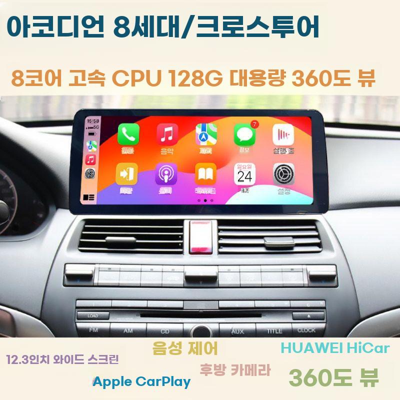 8세대 중형 세단 호환 내비 대형 디스플레이 후방카메라 12.8인치 2K 2+32G 공식 표준 + 파노라마 - 상세 이미지 3