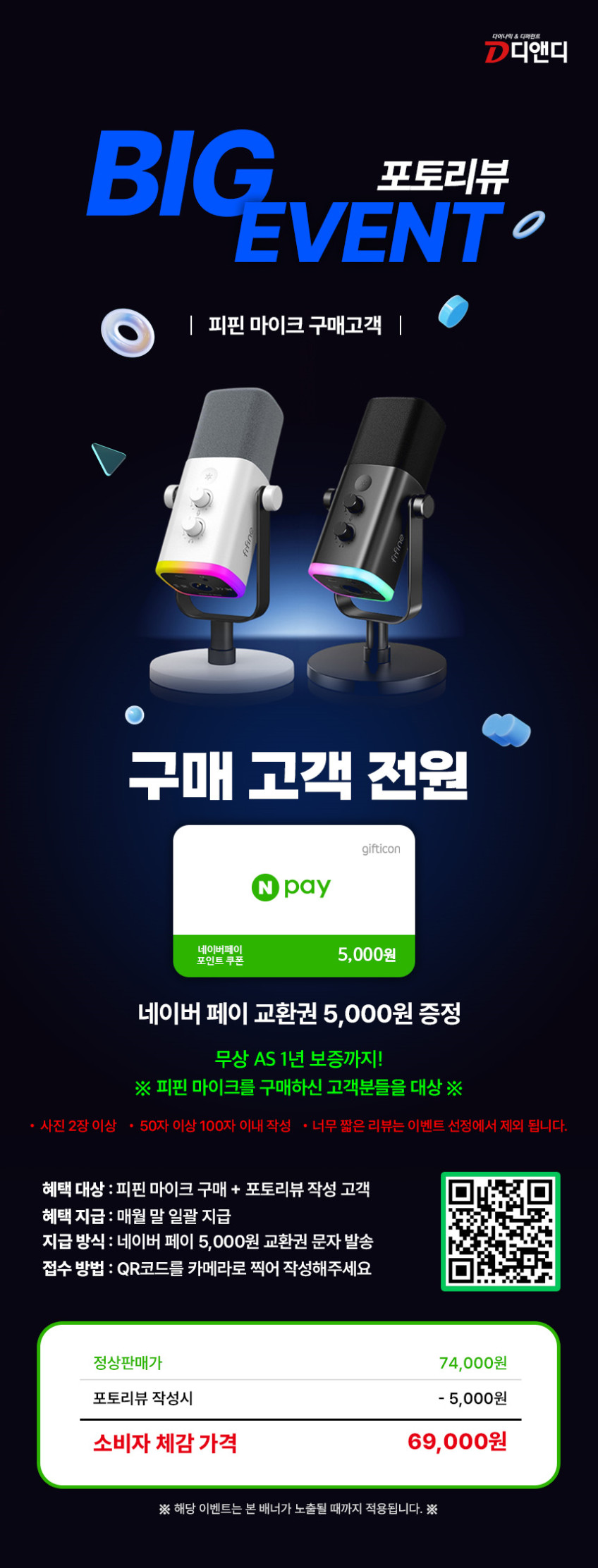 FIFINE AM8 피파인 마이크 다이나믹 방송용 스탠드 녹음 유튜버 먹방 유튜브용 판매처 상세 정보 이미지 4