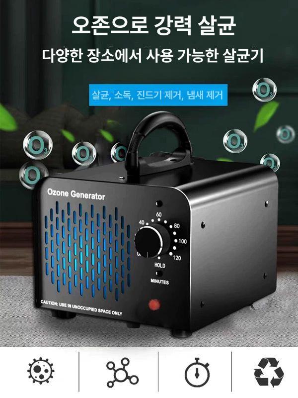 냄새 제거기 발생 제거 오존 이동식 살균기 초고농도 탈취기 공기 정화 청정 - 상세 이미지 2
