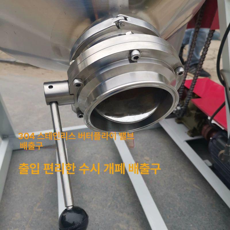 분말 배합기 산업용 혼합 가루 교반 생산 균일 설비 버터플라이 밸브 포함 200l(110kg)220V - 상세 이미지 4