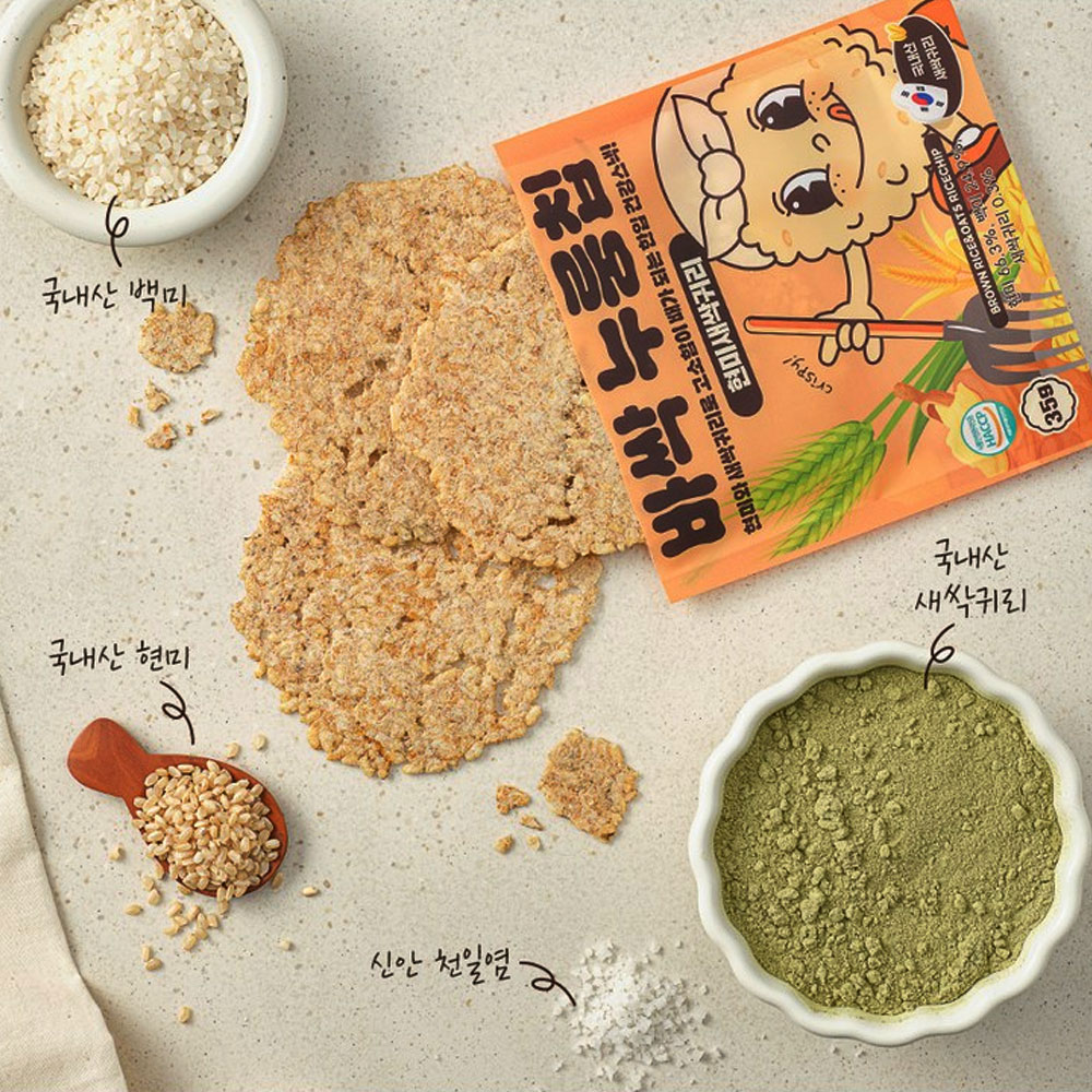 [국산안심재료] 국내산 쌀로 구운 바삭 누룽칩 맛있는 누룽지 현미 얇은 누룽지 칩 간식 5가지맛 혼합, 35g, 5개 - 상세 이미지 2