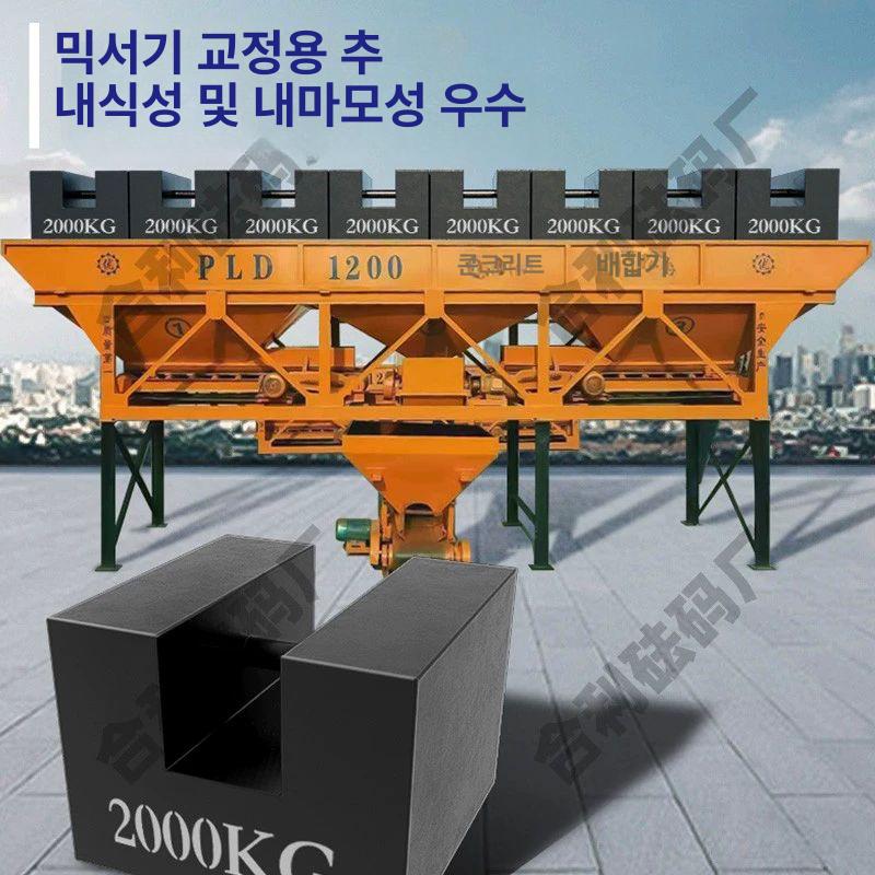 100kg 무게추 중량 강철 사각 저울추 분동 산업용 50KG 잠금형 강철 코팅 - 상세 이미지 4
