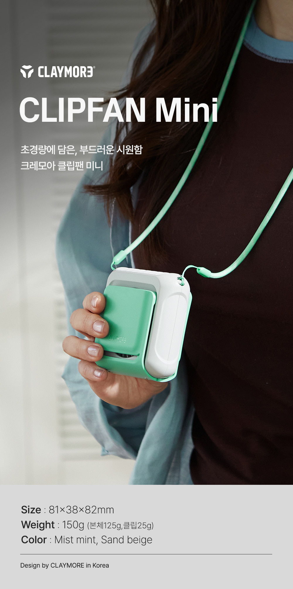 크레모아 클립팬 미니 캠핑 휴대용 선풍기 집게형 넥밴드 거치형 판매처 상세 정보 이미지 1