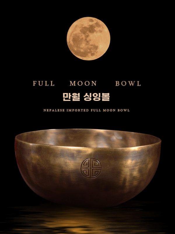 명상 사운드볼 수면 안정 힐링 싱잉볼 수공예 음향 11cm - 상세 이미지 2