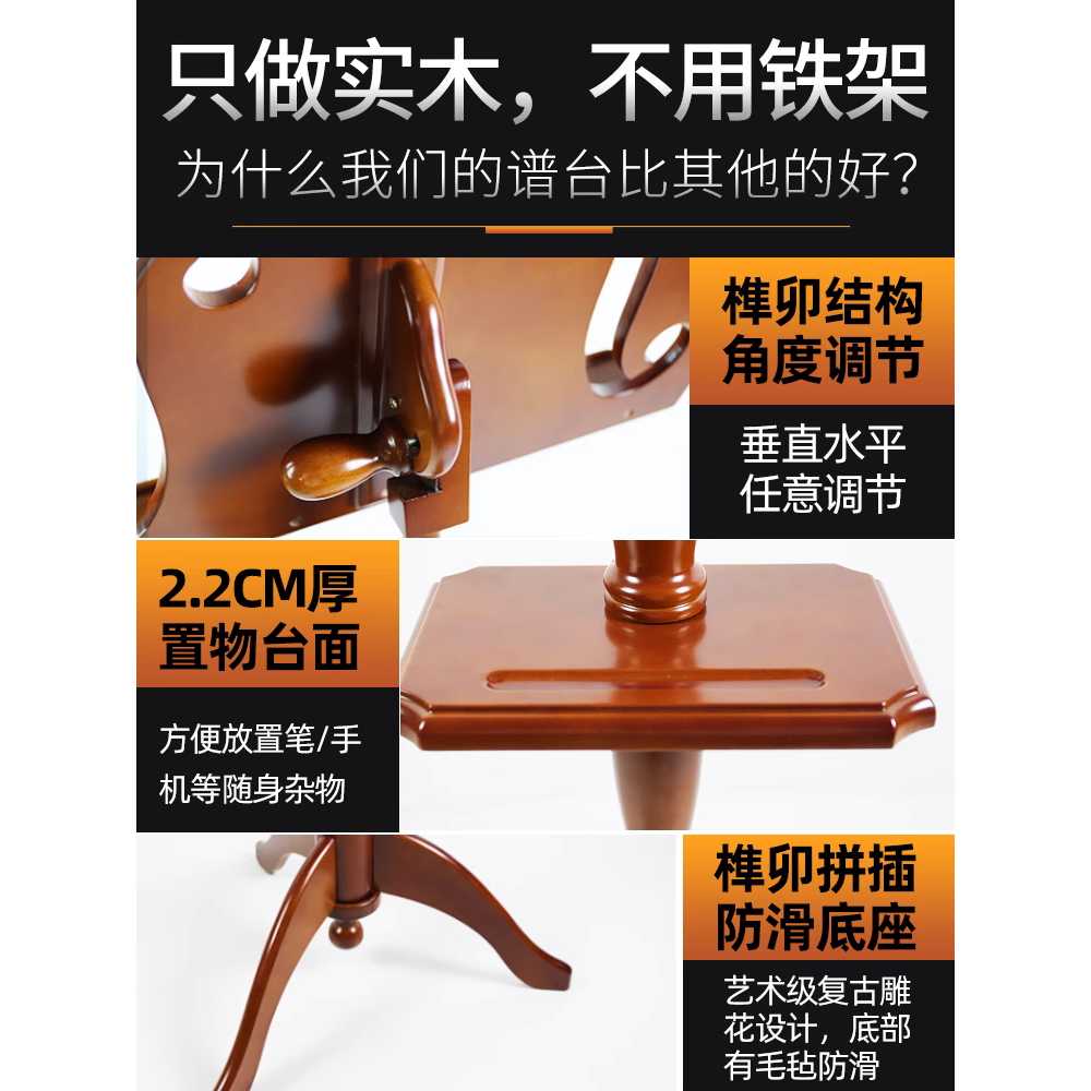 원목 보면대 악보 바이올린 음악 용 책 악기 받침대 플라워 - 상세 이미지 3