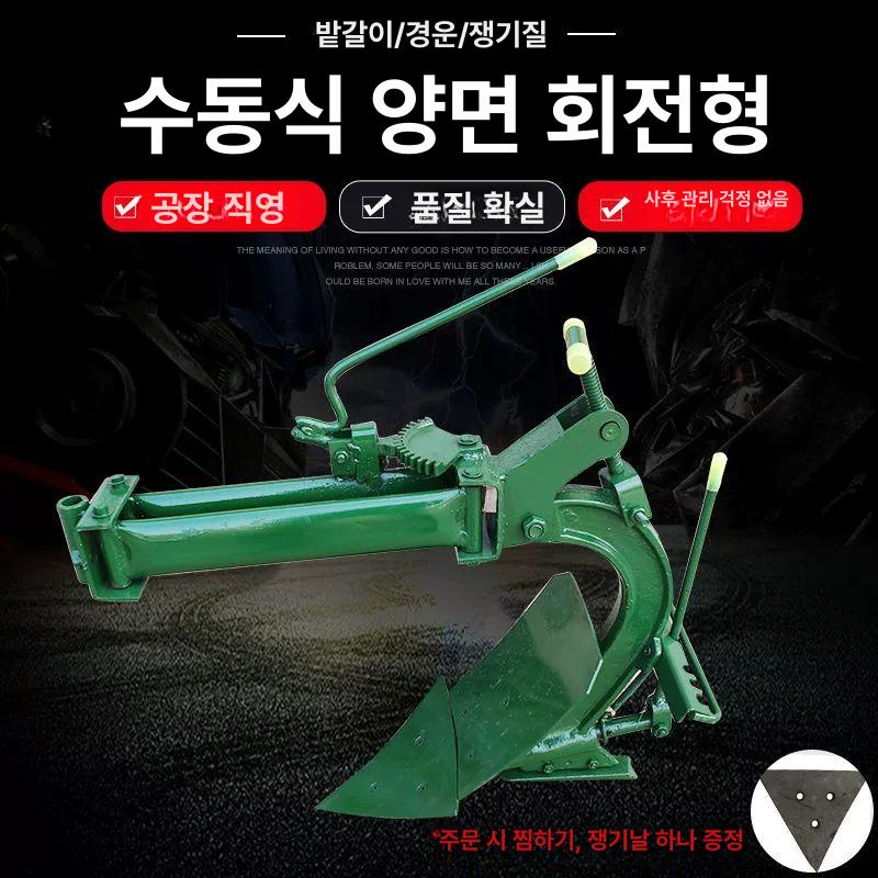 농업용 아세아 관리기 로타리날 경운기 성형기 두둑 쟁기 두꺼워진 - 상세 이미지 2