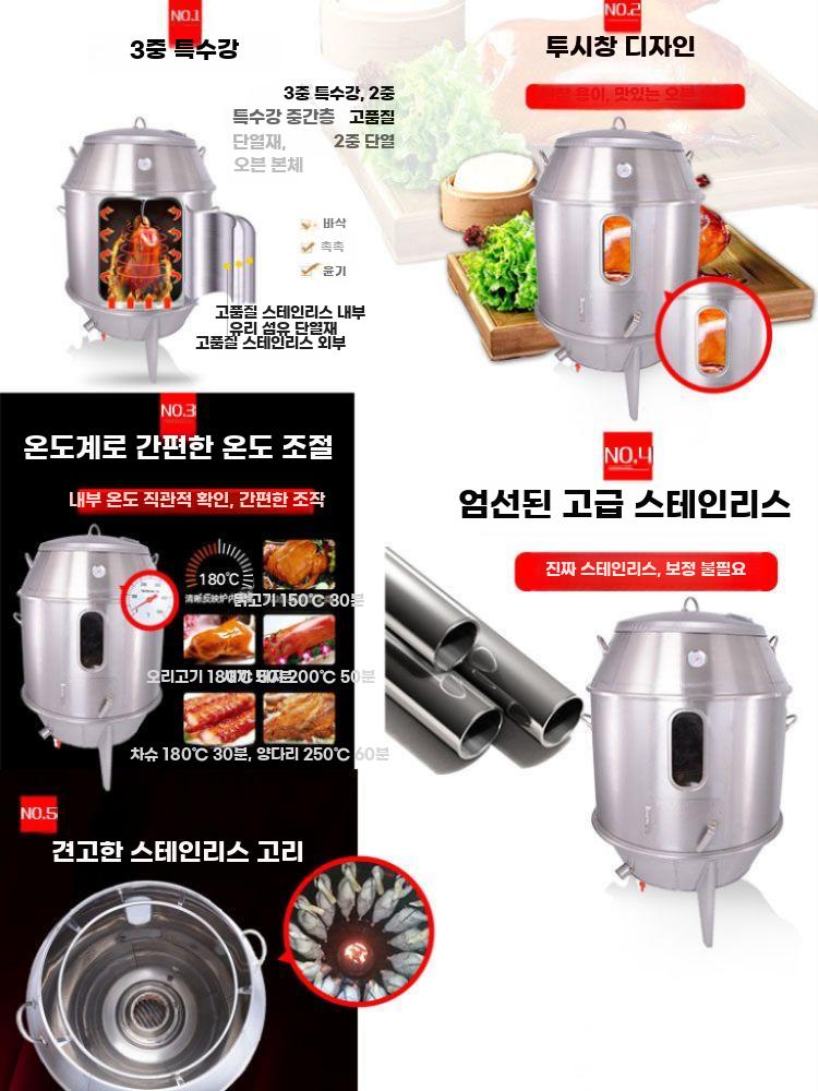 상업용 가스 숯 겸용 오리구이 로스터 스테인리스 이중 3중 숯 80개(누수방지 바닥X) - 상세 이미지 4