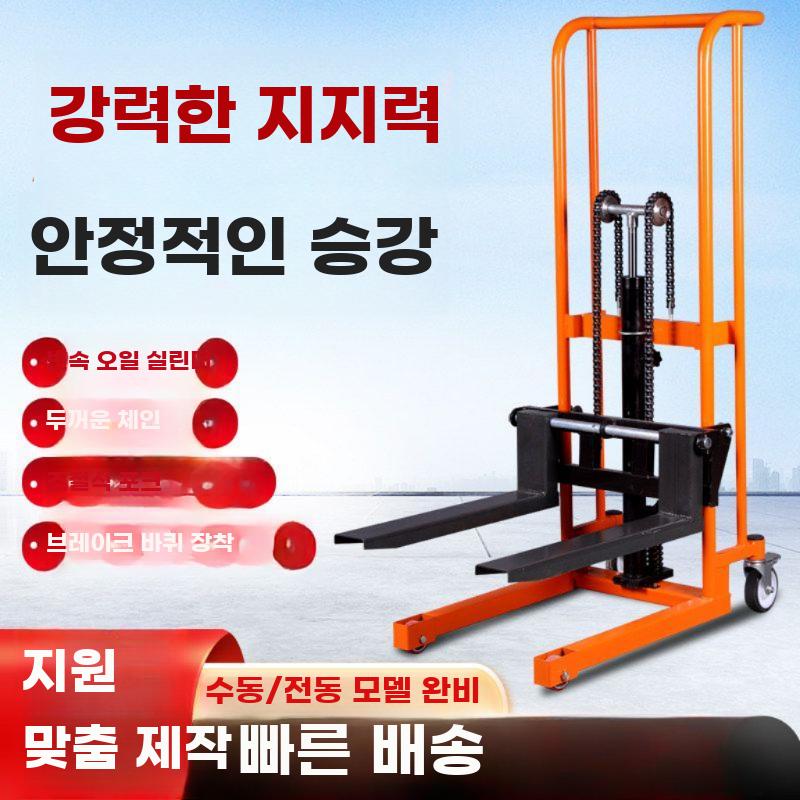 수동 유압 미니 지게차 경량 리프트 운반 적재 플랫폼 핸드 크랭크 200kg 0.9m 상승 - 상세 이미지 2
