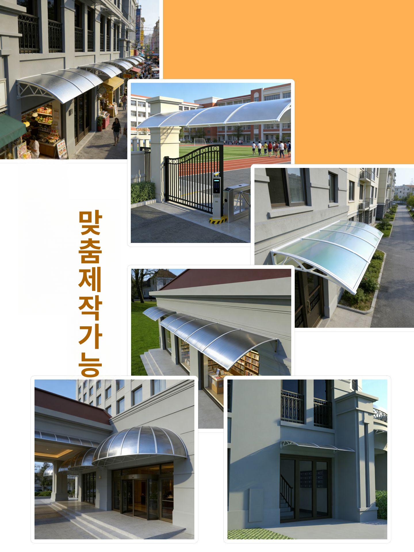 캐노피 빗물받이 처마 넥산 어닝 창문 PC 비막이 판넬 120 x 150cm 2판+3프레임 - 상세 이미지 5