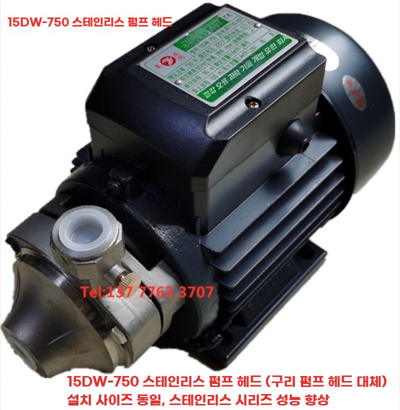 고압 와류 펌프 750W 산업용 보일러 스팀 발생기 A.15DW-550철550와트 - 상세 이미지 5