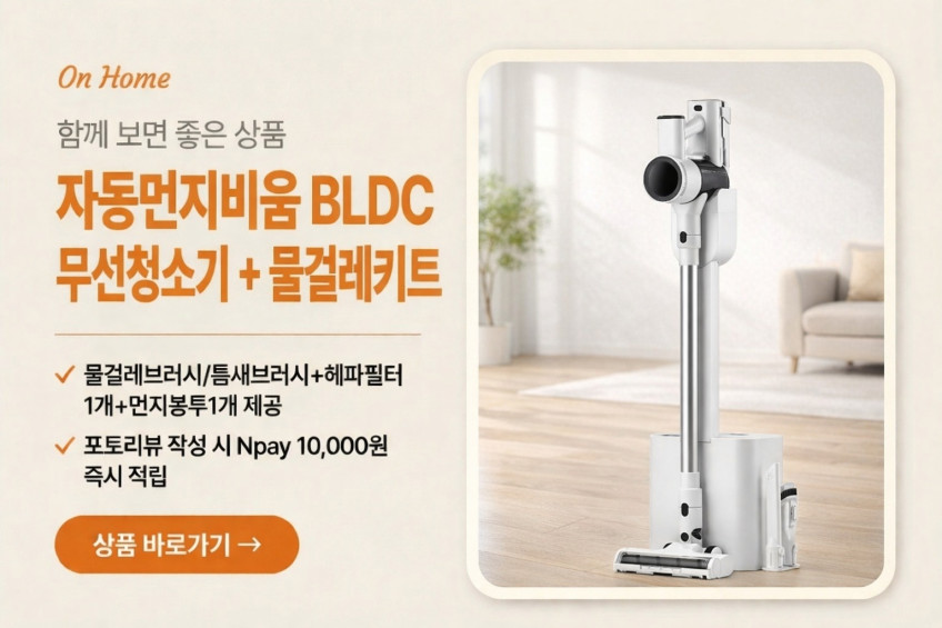 온홈 무선청소기 차이슨 차량용 사무실 원룸 저렴한 미니 소형청소기 판매처 상세 정보 이미지 3