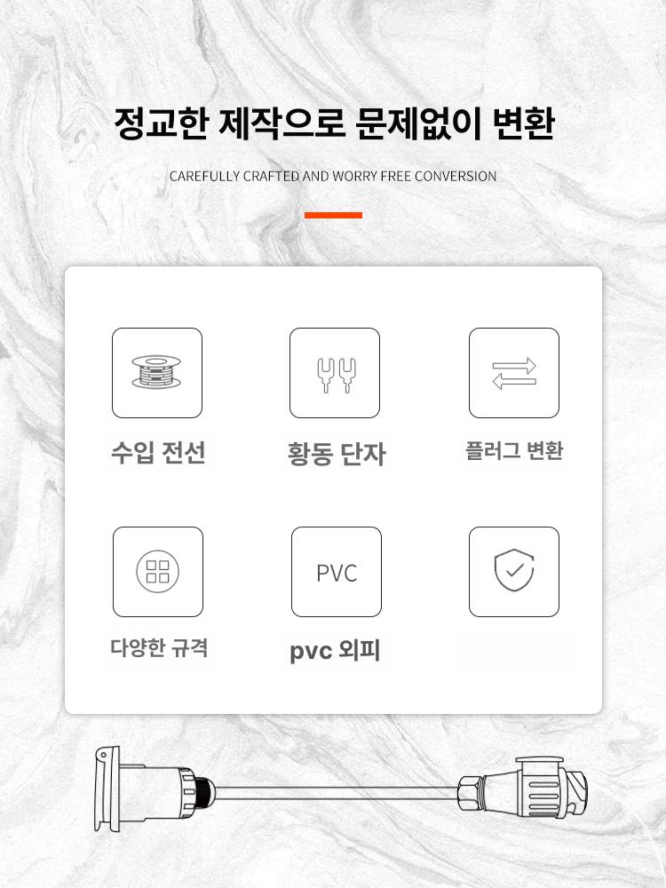 트레일러 젠더 변환 콘센트 플러그 미국 유럽 카라반 캠핑카 각종 어댑터 컨버터 견인장치 - 상세 이미지 5