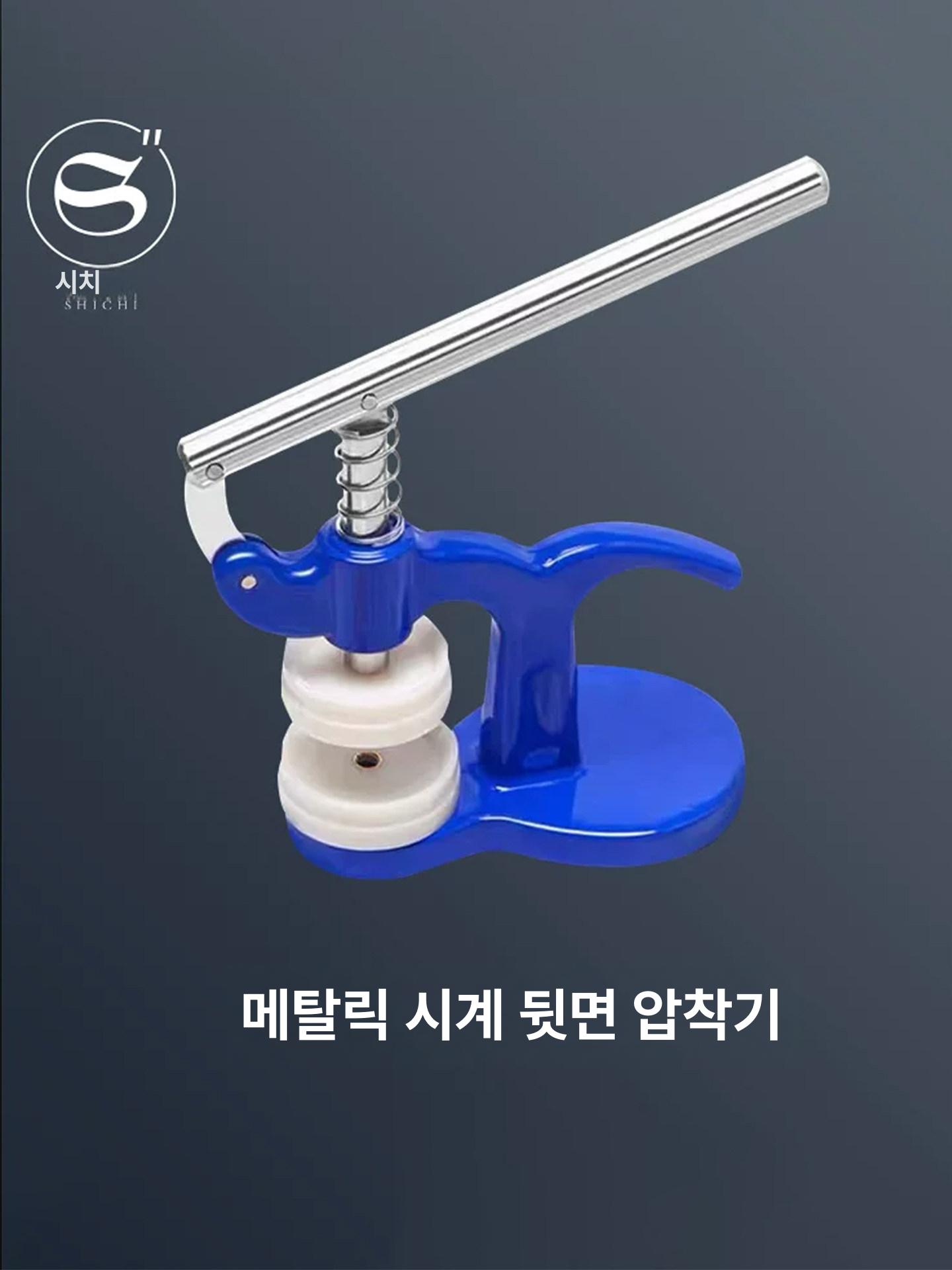 시계 뒷 뚜껑 프레스 클램프 커버 가정용 압축기 풀러 배터리 오프너 손목 세트 자동차 - 상세 이미지 4