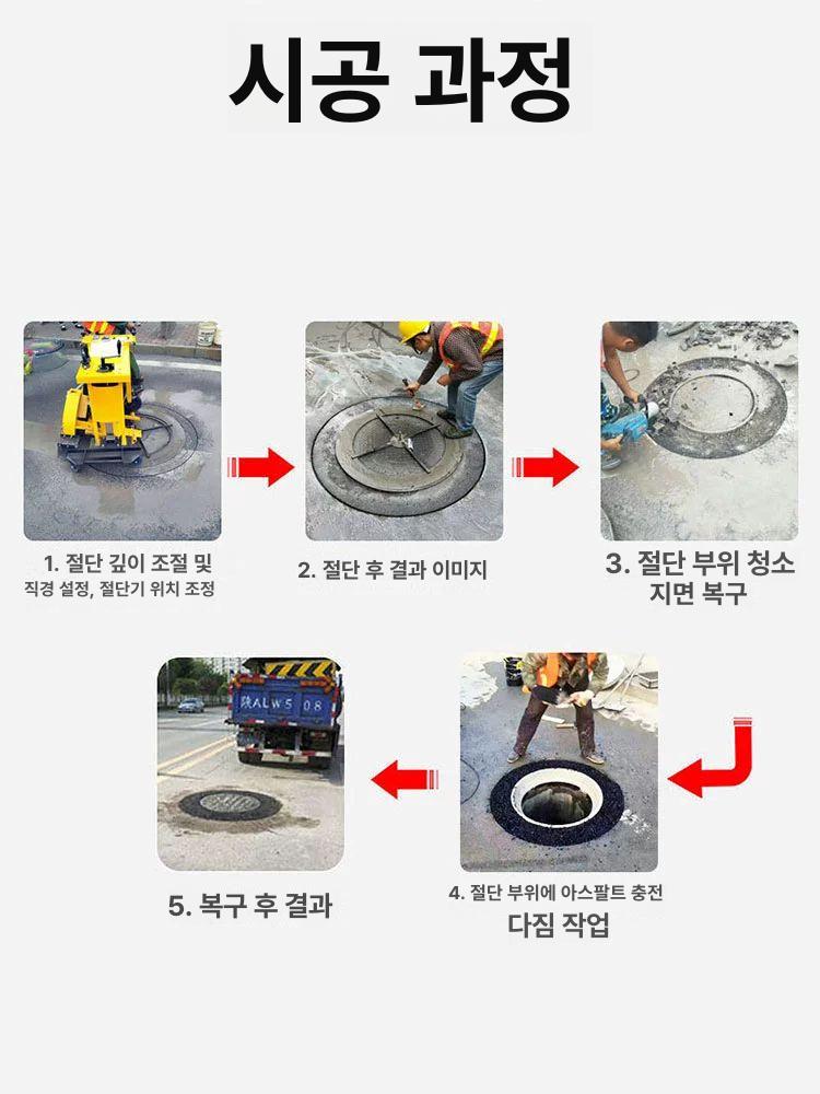 도로 원형절단기 맨홀 고속 커팅기 아스팔트 1500 (혼다) - 상세 이미지 5