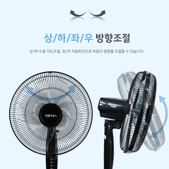 리모컨형 스탠드선풍기 40cm 사무실 식당 매장 산업용 업소용선풍기 - 상세 이미지 3