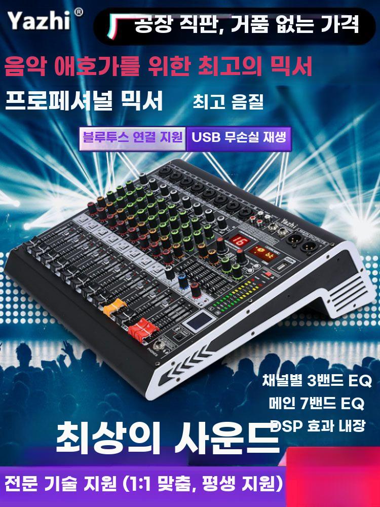 프로 오디오 믹서 블루투스 USB DSP 이펙트 무대 4CH 믹서 DSP 효과 - 상세 이미지 3