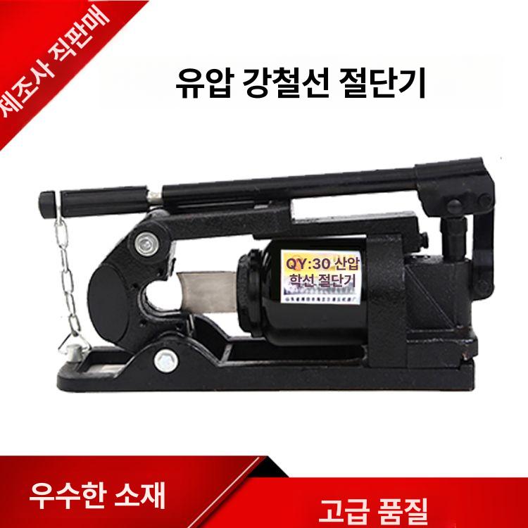 와이어로프 커터기 유압 커팅 휴대용 절단기 스틸로프 [수동일체형] QY30 바오산 블랙 레드 랜덤 - 상세 이미지 4
