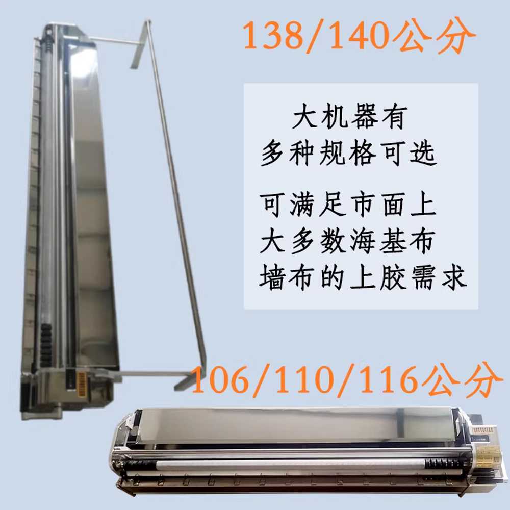 벽지 풀 바르는 기계 도배기계 전문가용 풀칠 부착 53cm / 플라스틱강화 프레임 - 상세 이미지 5