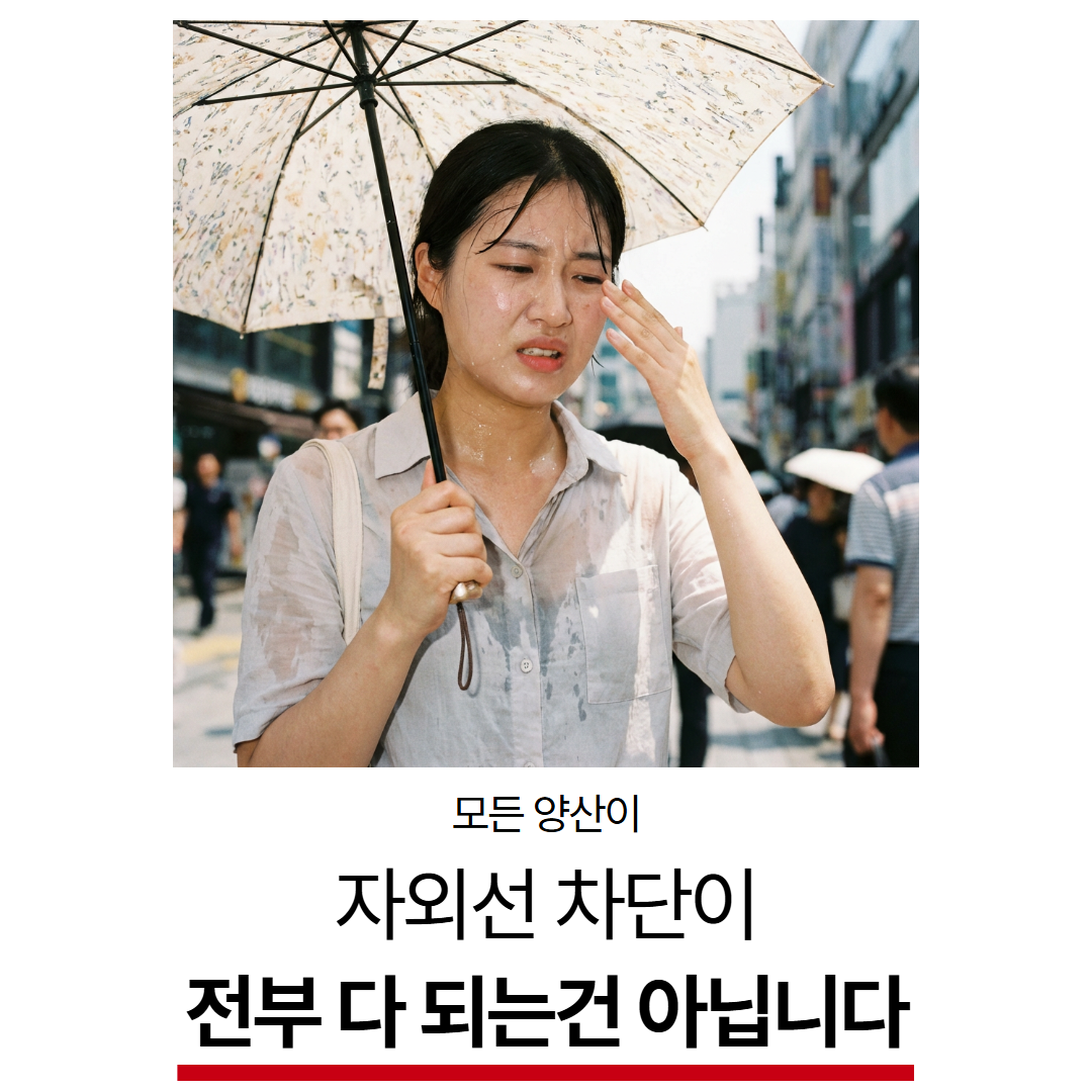[암막코팅] 햇살지킴이 암막양산 경량 자동 자외선차단 우산 겸용 양우산 이미지 2