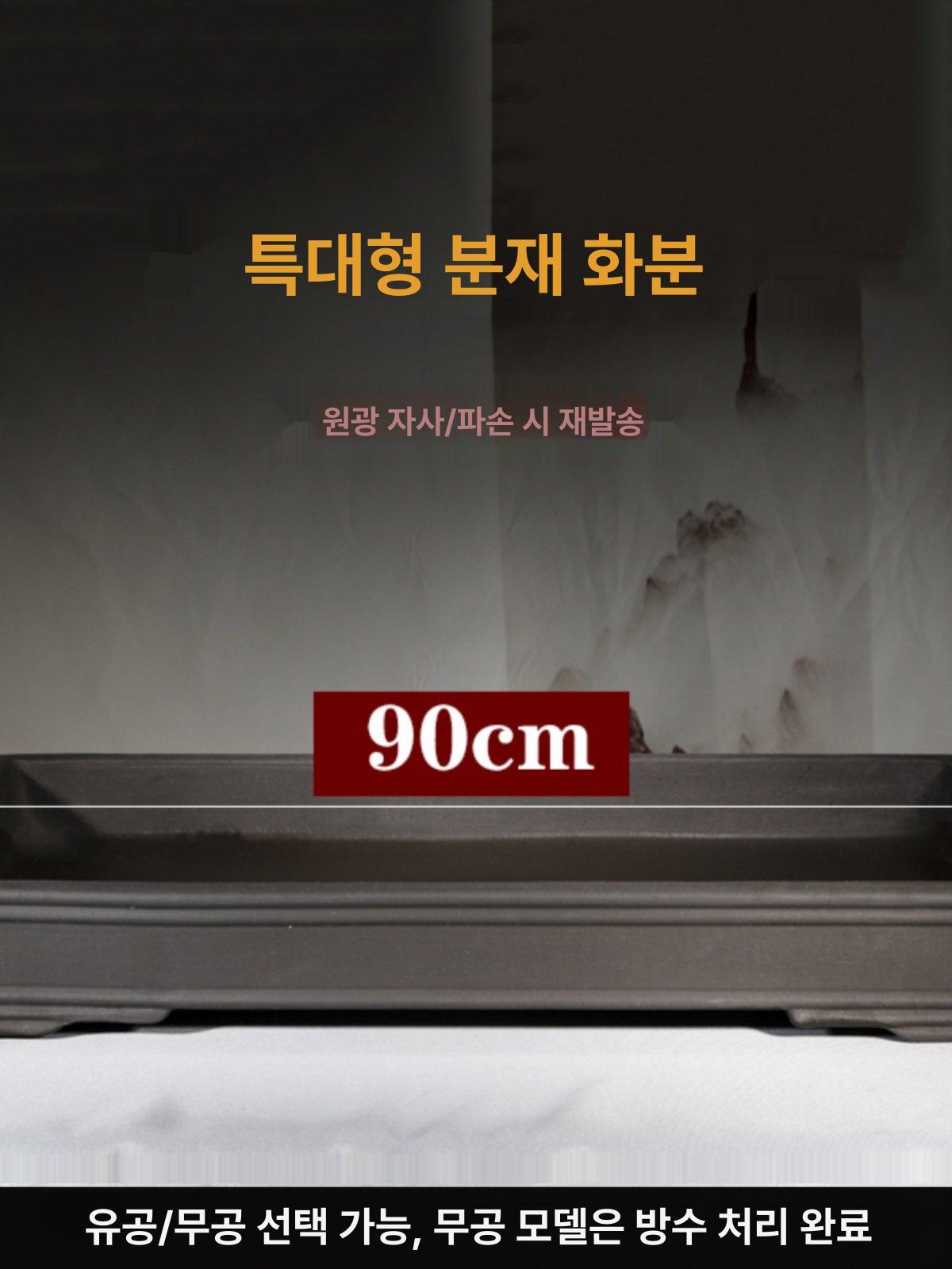 식물 마당 옹기 정원 받침대 타원형 화분 가드닝 장식 1m 직선 입 얕은 직사각형 구멍 있음 자기토 고온 가공 사이즈에 약간의 오차가 있음 - 상세 이미지 3