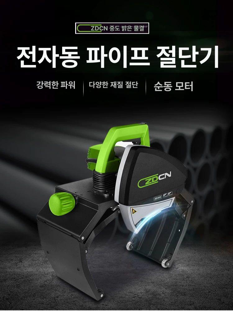 나카지마 파이프 절단기 플라스틱 커팅 배관 400형 철 3세대 ZD400 파이프 1개 75-400mm - 상세 이미지 4