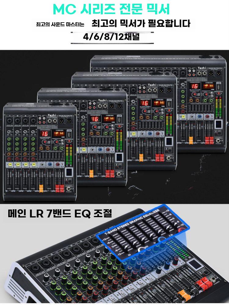 프로 오디오 믹서 블루투스 USB DSP 이펙트 무대 4CH 믹서 DSP 효과 - 상세 이미지 4