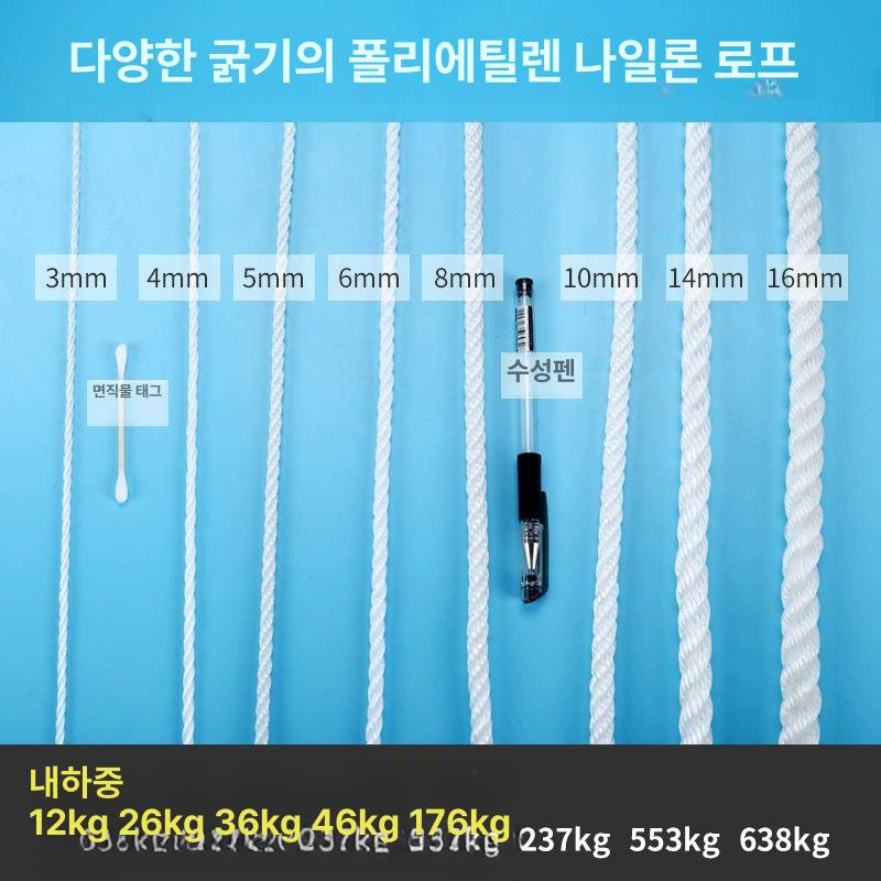 선박용 로프 홋줄 밧줄 정박 고강도 장력 케이블 보트용 4mm 10m - 상세 이미지 3