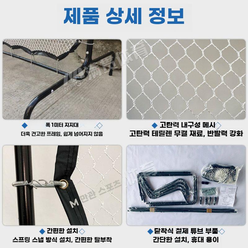 테니스 리바운드 연습망 1인용 이동식 반발 훈련벽 - 상세 이미지 5