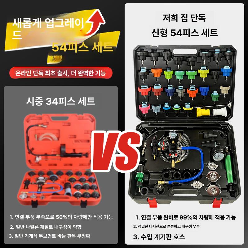 자동차 라디에이터 누수 테스트기 냉각수 압력 부동액 블랙 박스 36피스 세트 - 상세 이미지 3