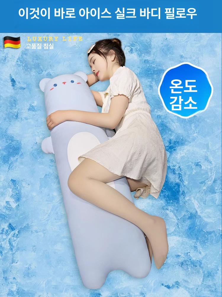 바디필로우 냉감인형 동물 안고자는 베개 잘때 여름 쿠션 베어 [여름용 쿨 아이스 실크] 중형 90cm - 상세 이미지 4