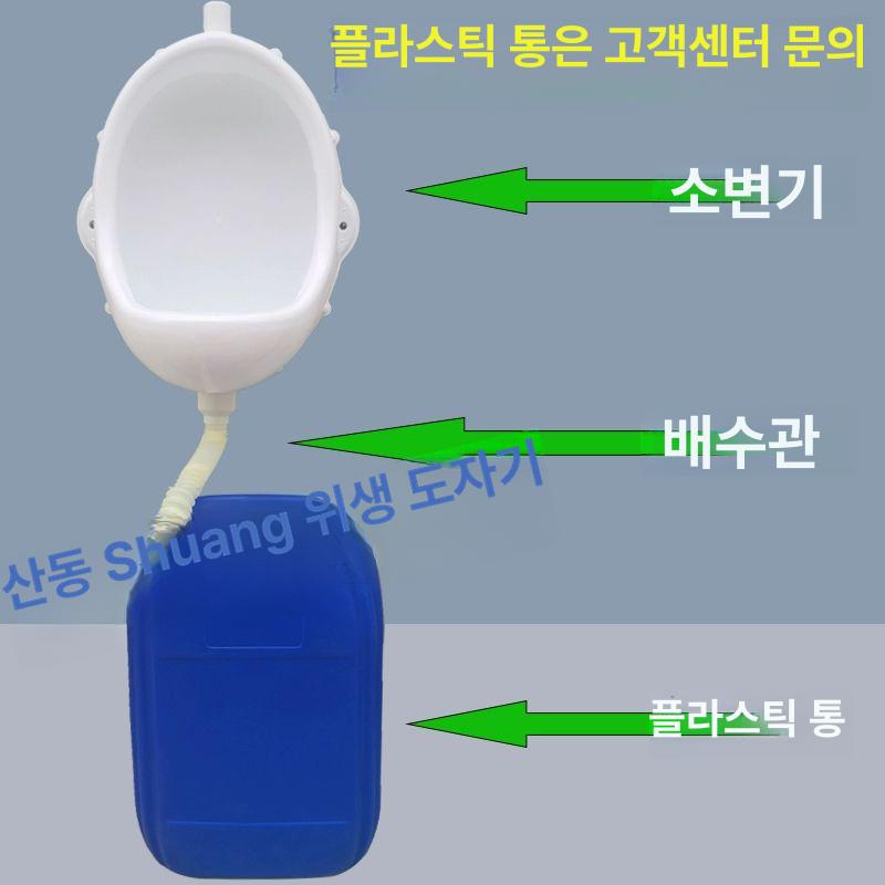 소형 소변기 남자 화장실 이동식 건설 현장 화이트 소변기+파이프 부속품 - 상세 이미지 4