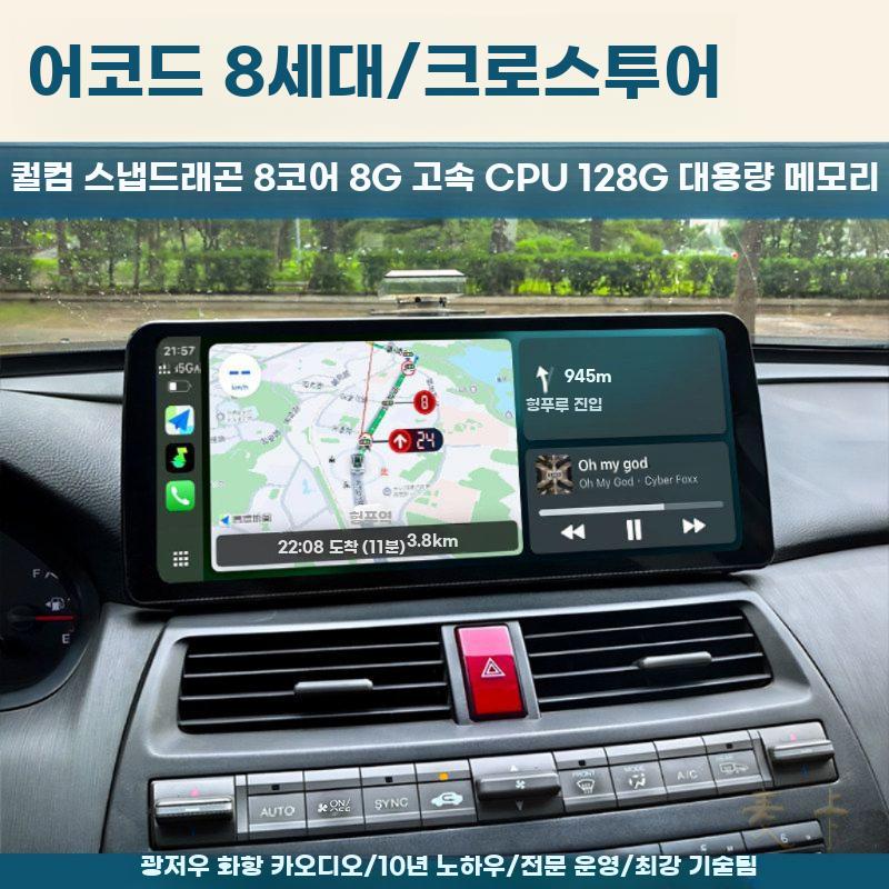 8세대 중형 세단 호환 내비 대형 디스플레이 후방카메라 12.8인치 2K 2+32G 공식 표준 + 파노라마 - 상세 이미지 2