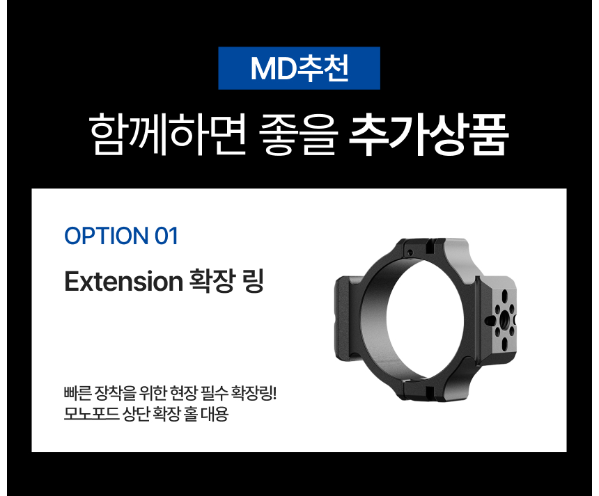 YC Onion 어니언 파인타 프로 모노포드 짐벌 연결 키트 DJI 로닌