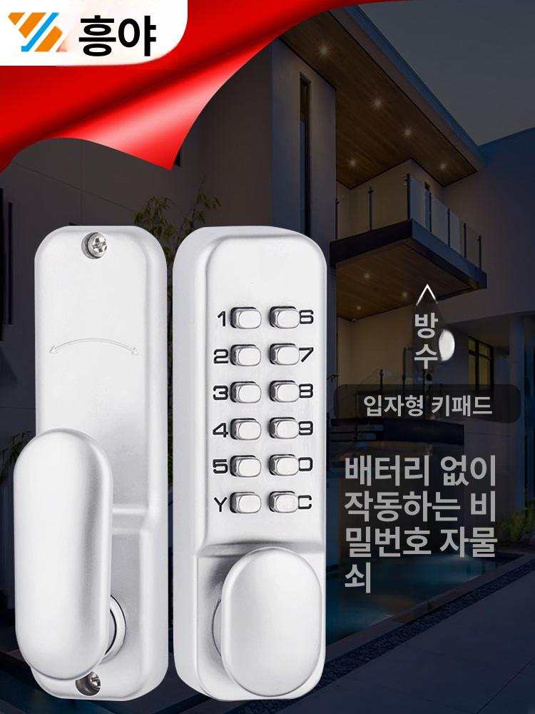대문 도어락 야외 창고 번호키 외부용 장치 현관 수동 암호방수 게이트 별장 무전원 - 상세 이미지 2