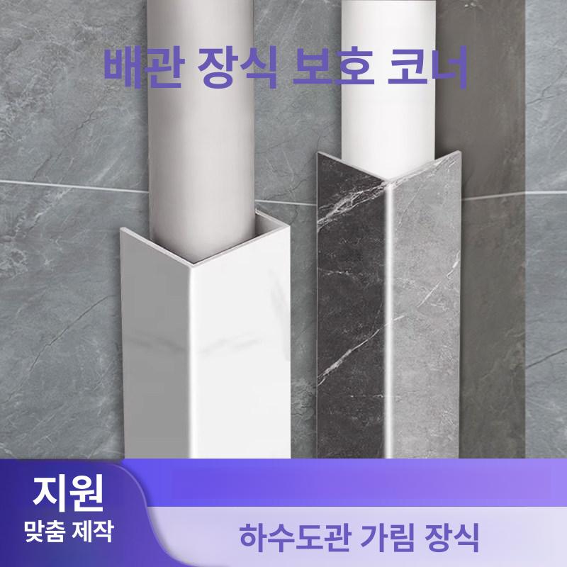 가스밸브 가리개 PVC 대리석 코너 가드 인테리어 U자 광택 화이트 사이즈 맞춤 L형 6x6cm - 상세 이미지 2