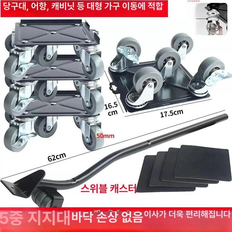 냉장고 화분 이동 강력 지렛대 운반 손잡이 유형 무거운 물품 옮김 보조 도구 - 상세 이미지 2