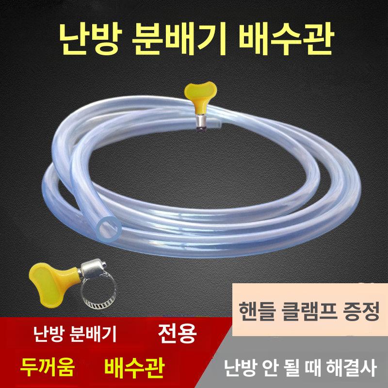 보일러 공기 빼는 2개 펌프 투명 에어 내경 덕트 호스 1m 배수관 (6mm 내경) 클램프 1개 포함 - 상세 이미지 2