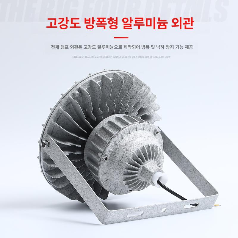 led 방폭등 산업용 램프 200w 작업장 공장 주유소 야외 플랜트 투광기 풋살장 - 상세 이미지 5