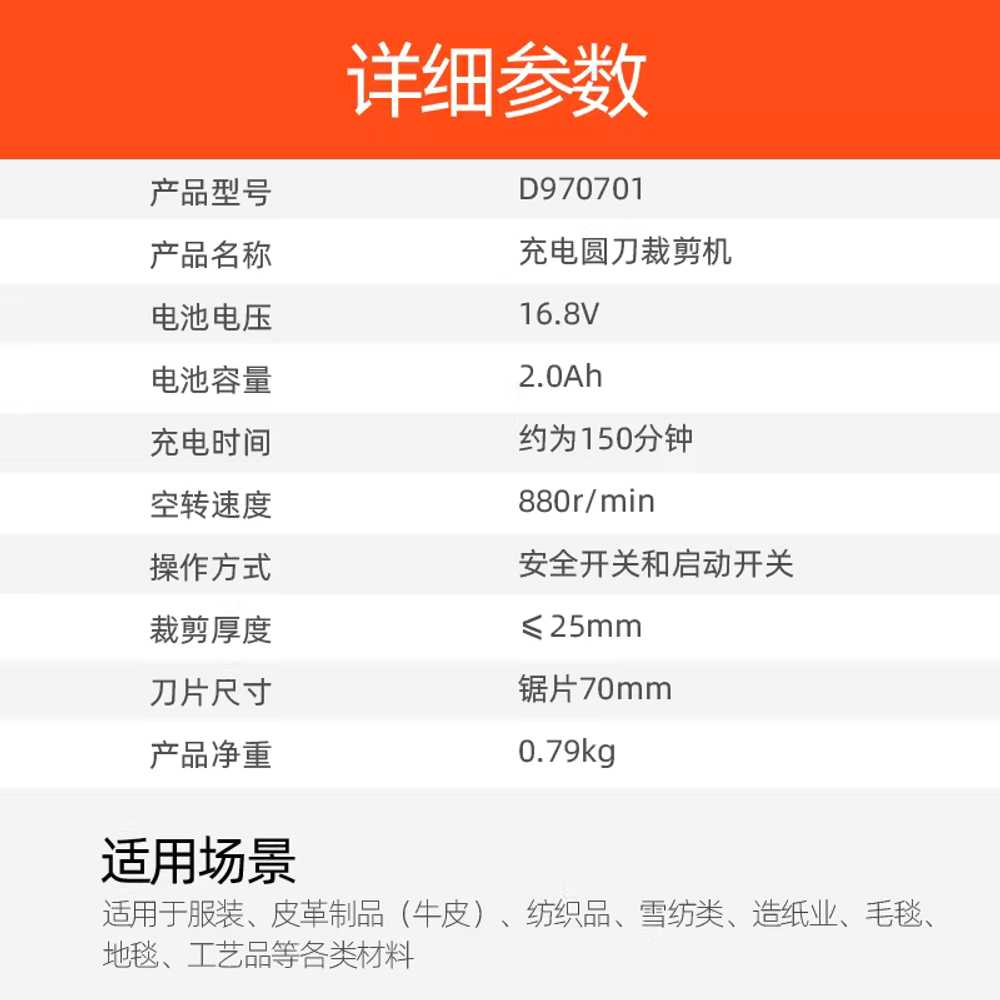 원단재단기 무선 충전식 피할기 손재단기 미싱 가위 2.5x/ 2000mAh 배터리 1개 - 상세 이미지 3