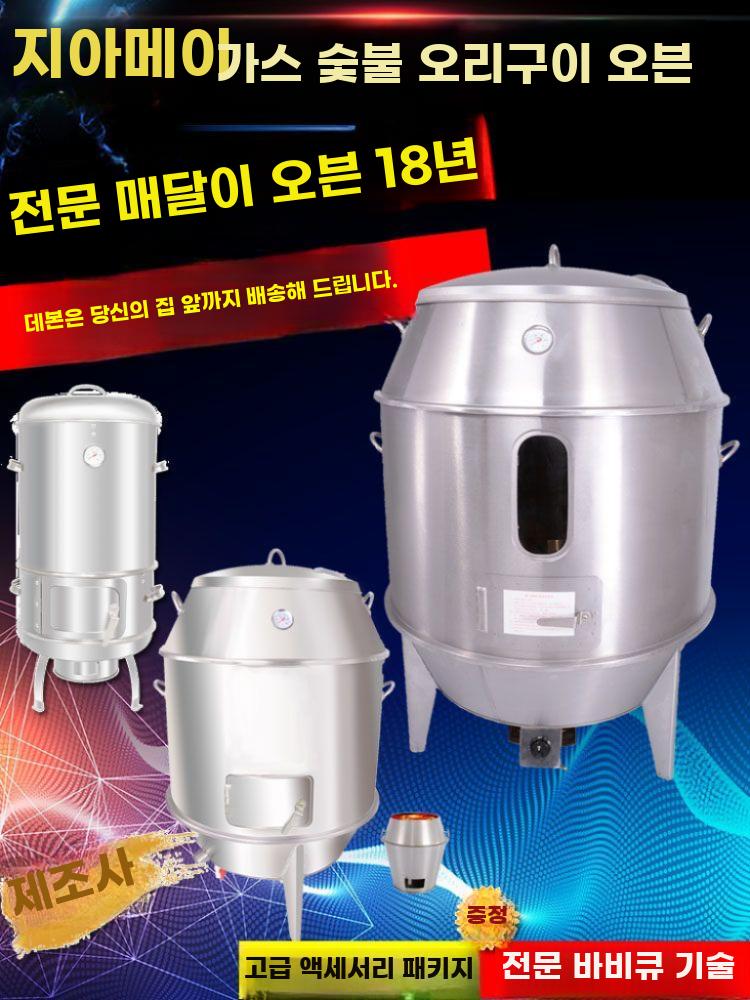 상업용 가스 숯 겸용 오리구이 로스터 스테인리스 이중 3중 숯 80개(누수방지 바닥X) - 상세 이미지 2