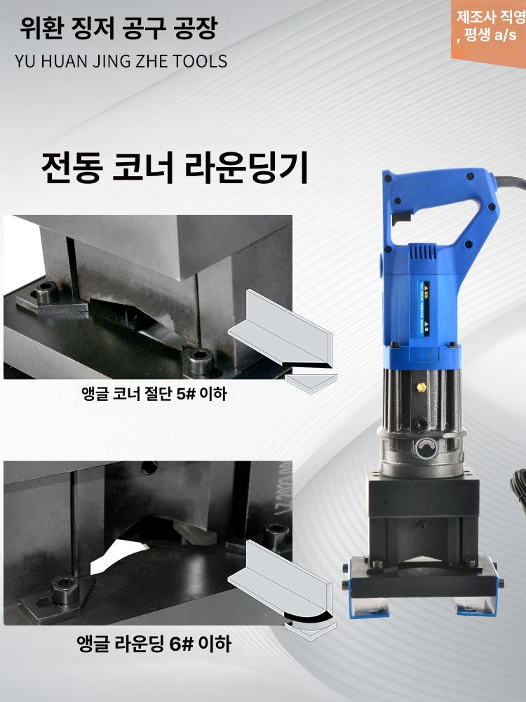 철판 유압펀칭기 앵글프레스 전기펀칭기 휴대용 펀칭기 압착기 천공기 강판 펀칭 - 상세 이미지 4