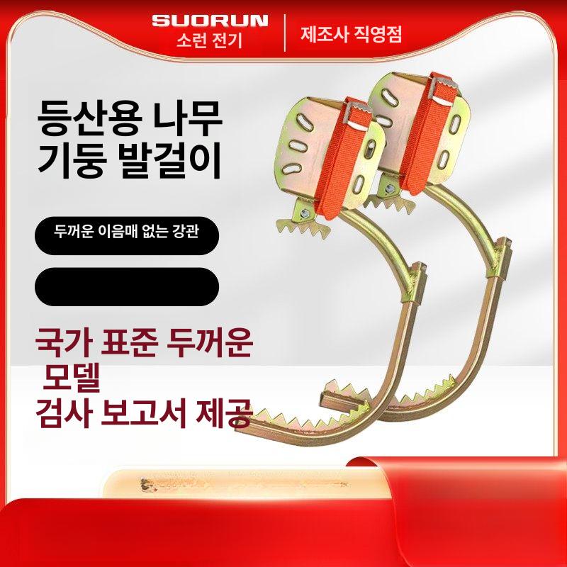 나무타는공구 등목기 신발 벌집제거 아이젠 벨트 승족기 400 두꺼운 20 - 40cm - 상세 이미지 2