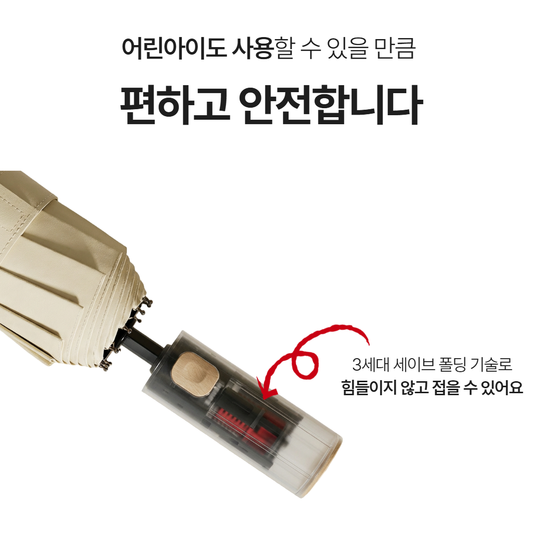 [암막코팅] 햇살지킴이 자동양산 초경량 가벼운 암막 3단 우산겸용 우양산 이미지 2
