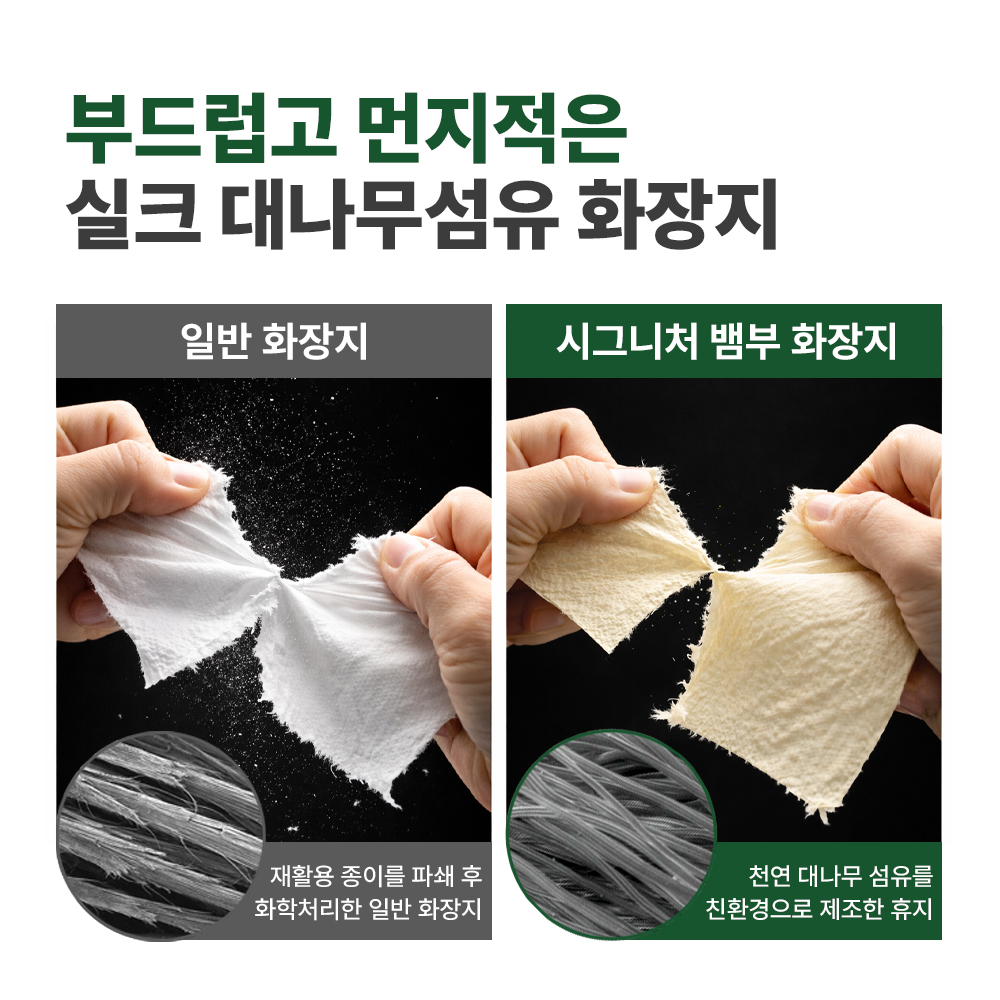 브릭홈 대나무휴지 먼지없는 두루마리휴지 롤 화장지 물에잘녹는 집들이선물 27m, 30롤, 1팩 - 상세 이미지 4