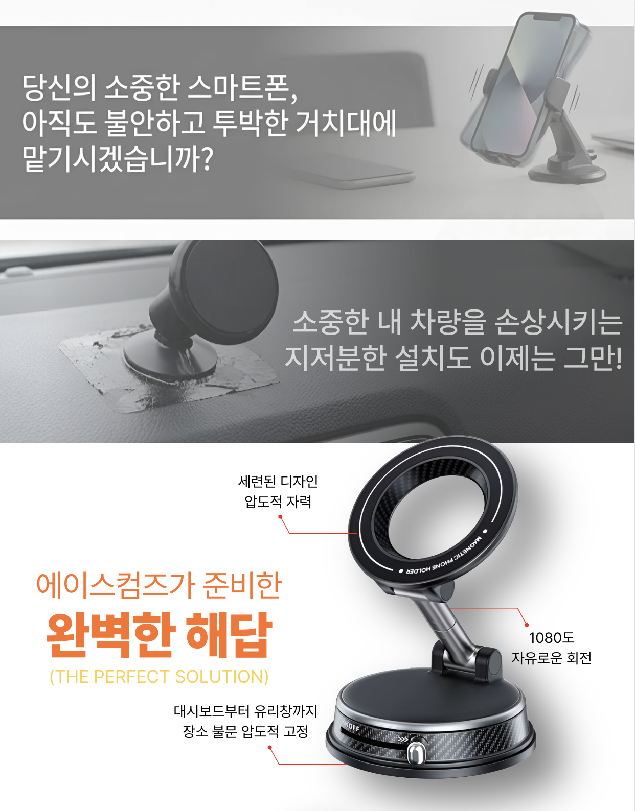 맥세이프 차량용 거치대 핸드폰 거치대 대시보드 자석 진공 흡착 거치대