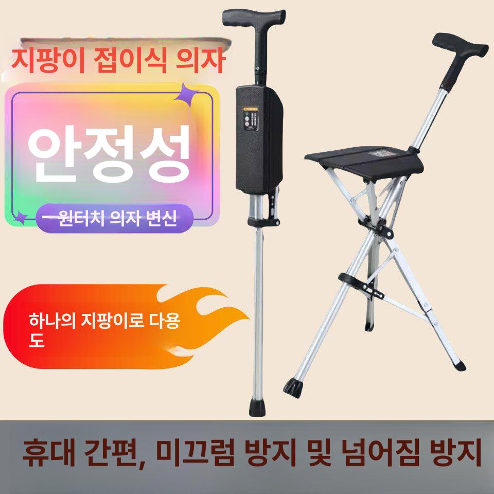 지팡이 의자 초경량 효도용 수동형 원터치 미끄럼 할머니 블랙 88cm - 상세 이미지 2