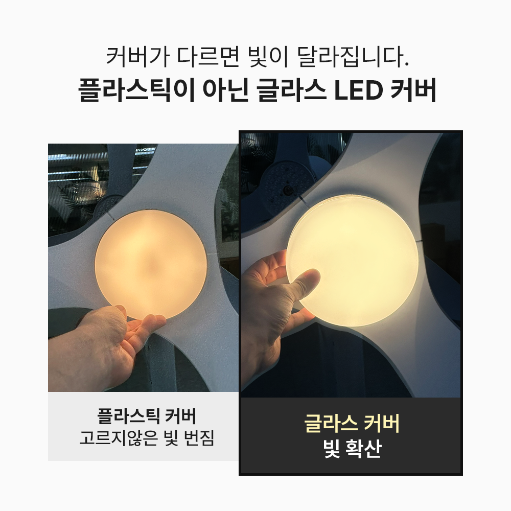 실링팬 휘휘 MOAH BLDC 실링팬 52인치 실링팬 조명 설치법