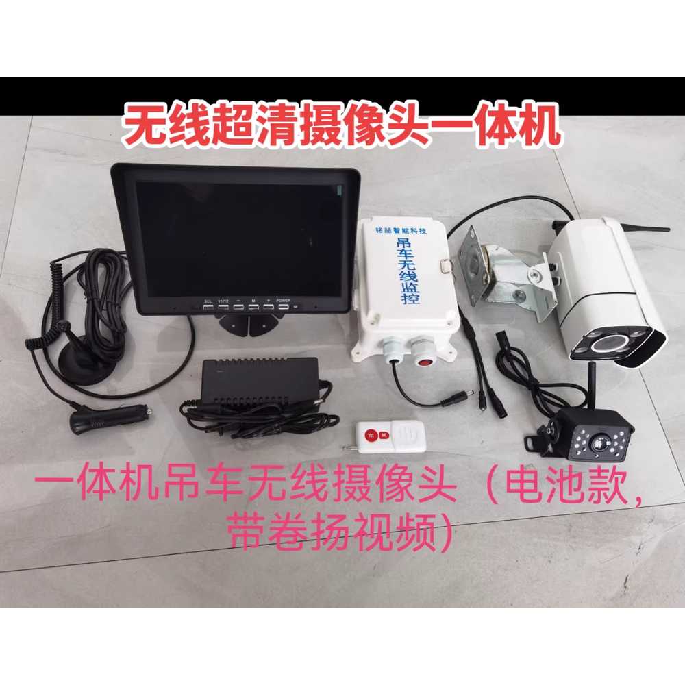 중장비 붐카메라 화물차 모니터 크레인 굴삭기 후방 크레인 무선모니터링-줌 8배 /암구24V 전원 이미지 8