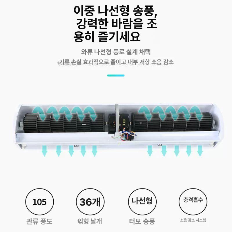 업소용 에어샤워 냉방 출입구 공기차단 커튼 날벌레퇴치 고풍량 1.2m 버튼 - 상세 이미지 5